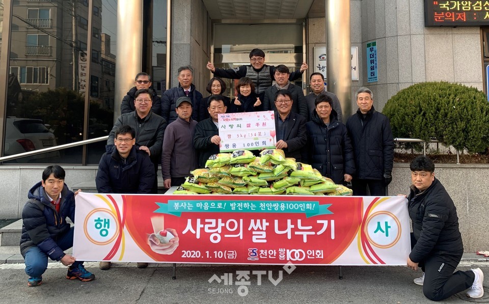 쌍용100인회 회원들이 10일 저소득 가정에 사랑의 쌀 34포(5kg)를 저소득가정에 전달했다. (사진제공=천안시청)