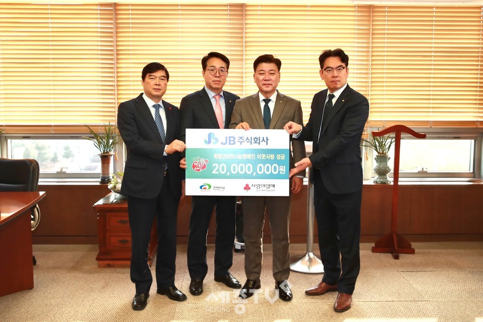 한권희 JB(주) 대표(가운데)가 지난 14일 천안시청에 방문해 이웃돕기 성금 2,000만원을 전달했다. (사진제공=천안시청)