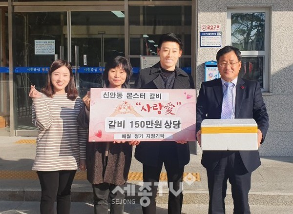 천안 몬스터갈비가 저소득 한부모 가정을 대상으로 매월 10만원 상당의 양념갈비를 2018년부터 매월 셋째 주 수요일마다 정기적으로 후원하고 있어 기념사진을 촬영하고 있다. (사진제공=천안시청)