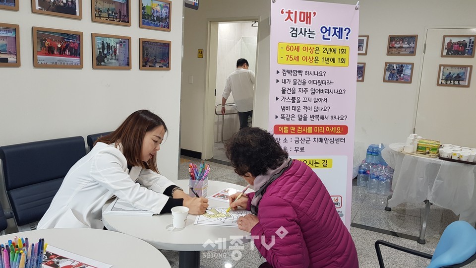 치매조기검진 모습. (사진제공=금산군청)