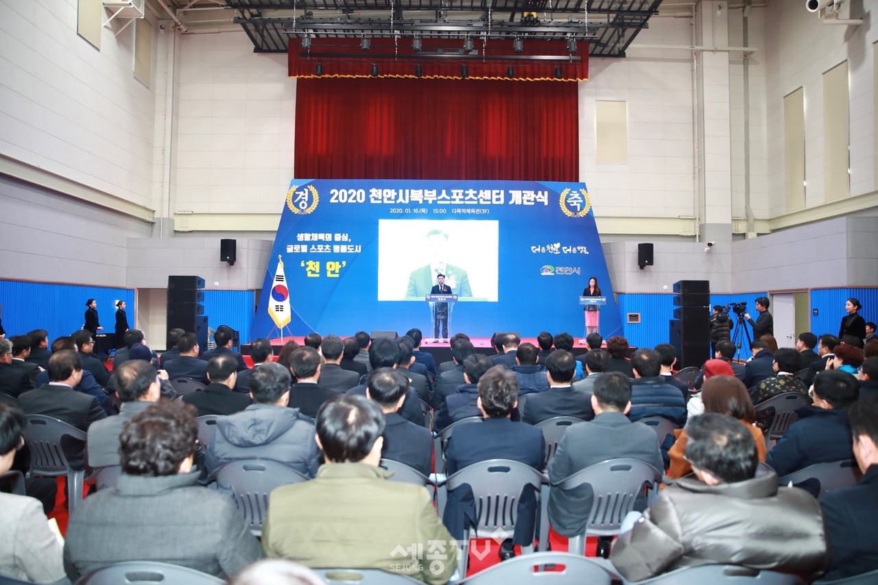 천안시가 16일 북부스포츠센터 다목적체육관에서 천안시 북부스포츠센터 개관식을 진행해 구만섭 천안시장 권한대행, 일반시민, 주요 내빈, 유관기관·단체 등이 시설을 관람하고 있다.(사진제공=천안시청)