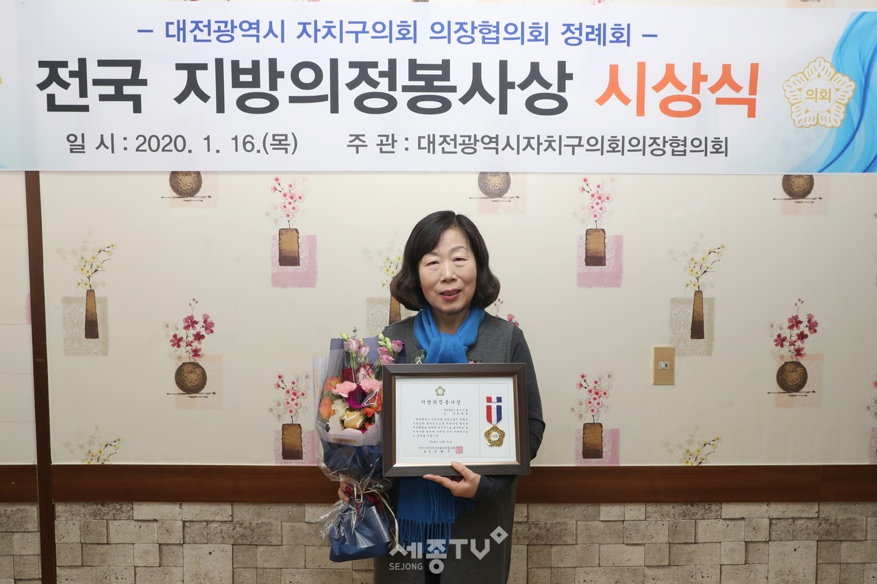 전국지방의정봉사상 수상 성용순의원. (사진제공=동구의회)