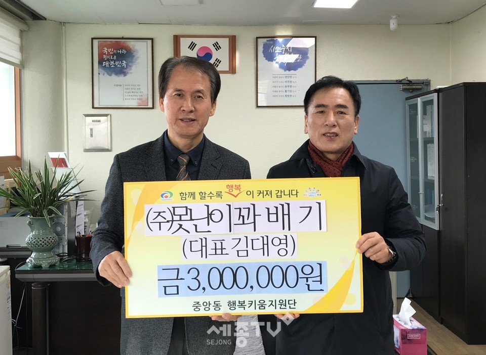 못난이푸드 김대영 대표가 17일 중앙동 행정복지센터에 취약계층을 위한 후원금 300만원을 기탁했다. (사진제공=천안시청)