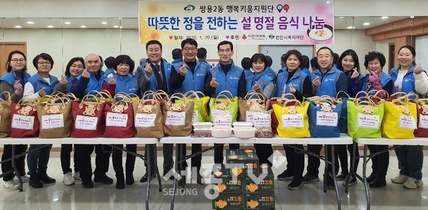 쌍용2동 행복키움지원단이 설 명절을 맞아 지난 20일 관내 저소득층 50가구를 방문해 안부인사와 함께 설 명절음식을 전달했다. (사진제공=천안시청)