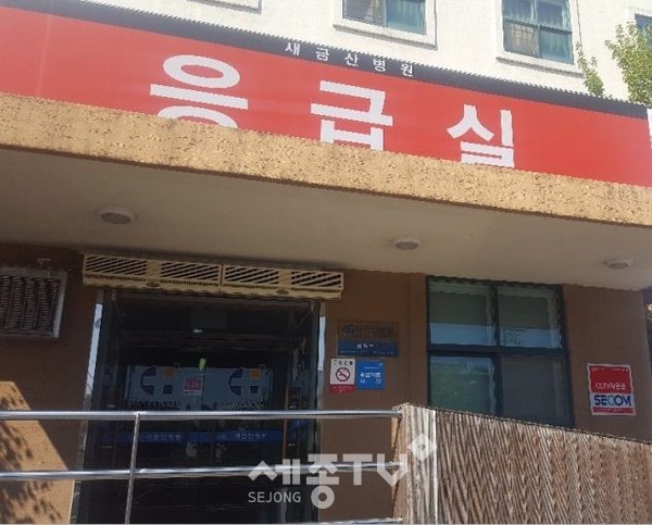 새금산병원 응급실 모습. (사진제공=금산군청)