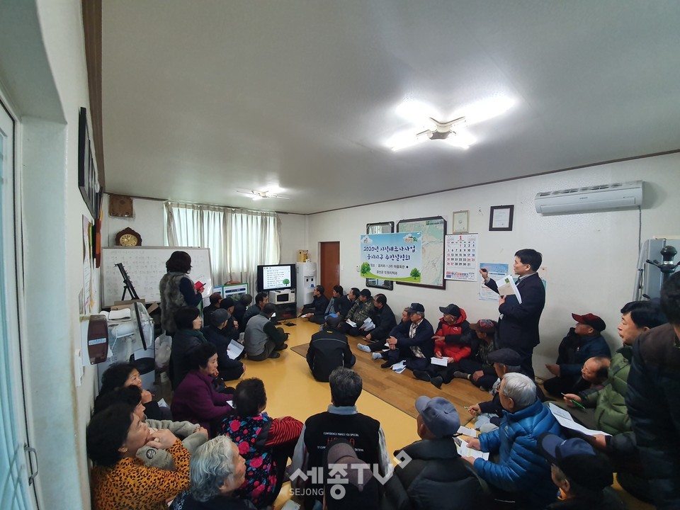 지적재소사 사업 주민설명회. (사진제공=금산군청)