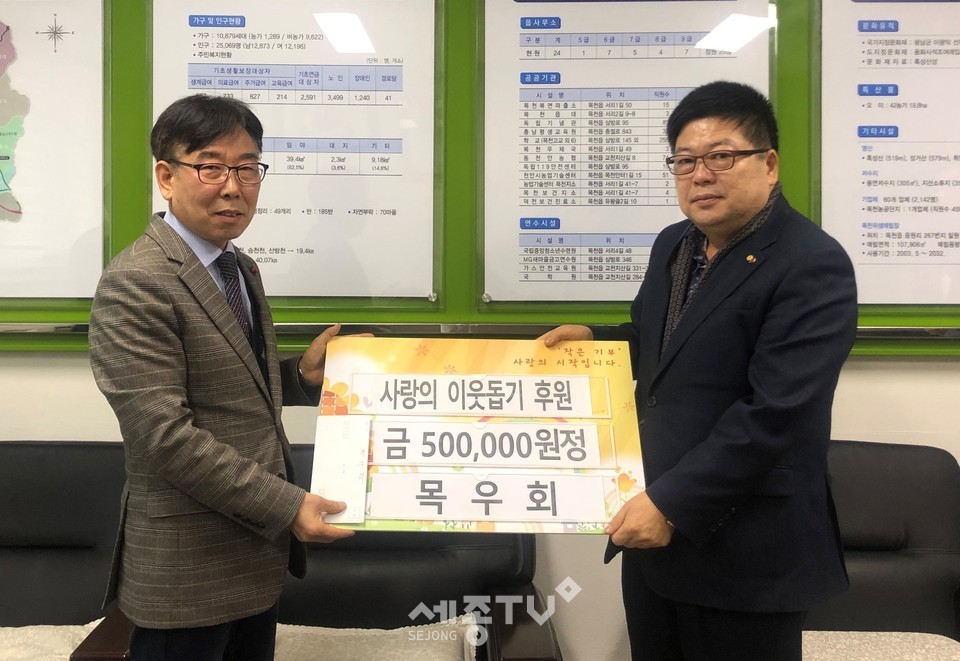 천안시 동남구 목우회(회장 유원영)가 목천읍 행정복지센터에 취약계층을 위해 써달라며 후원금 50만원을 지정기탁했다. (사진제공=천안시청)