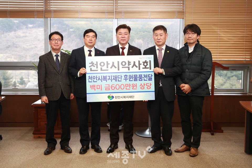 천안시 약사회가 지난 22일 지역 내 취약계층을 위해 흥타령 쌀 20kg 100포대(600만원 상당)를 천안시복지재단에 전달해 (왼쪽부터) 이기혁 서북구 보건소장, 김기봉 천안시복지재단 상임이사, 구만섭 천안시장 권한대행, 김병환 천안시약사회 회장, 임주빈 재무이사가 기념사진을 찍고 있다. (사진제공=천안시청)