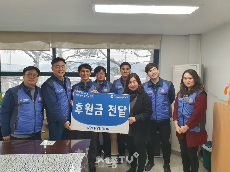 현대자동차 천안글로벌러닝센터(박정규 상무)가 22일 설 명절을 맞아 아우내은빛복지관에 후원금·품 140만원을 전달하고 어르신들에게 떡국을 나눴다. (사진제공=천안시청)