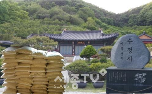 수정사에 모아둔 쌀 포대. (사진제공=금산군청)