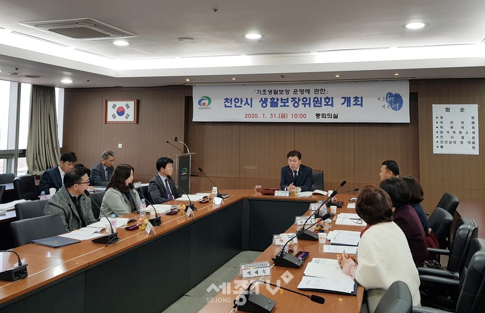 31일 시청 중회의실에서 구만섭 천안시장 권한대행을 비롯한 생활보장위원 9명이 2020년 기초생활보장사업 운영을 위한 생활보장위원회를 진행하고 있다.(사진제공=천안시청)