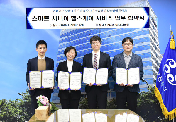 노인 맞춤형 건강돌봄 서비스 제공 추진(제공-부산진구)