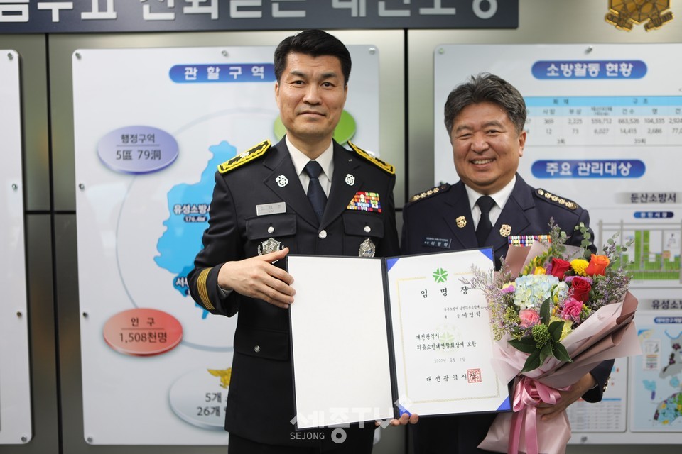 제10대 대전시 의용소방대 연합회장 취임(왼쪽부터 김태한 소방본부장, 이영학 연합회장)