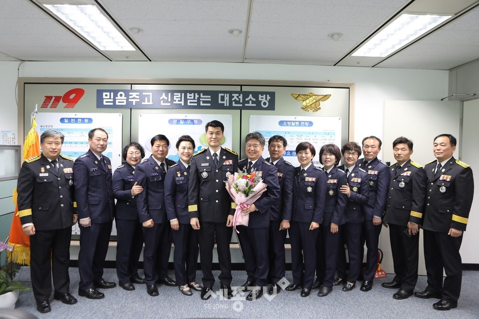 제10대 대전시 의용소방대 연합회장 취임