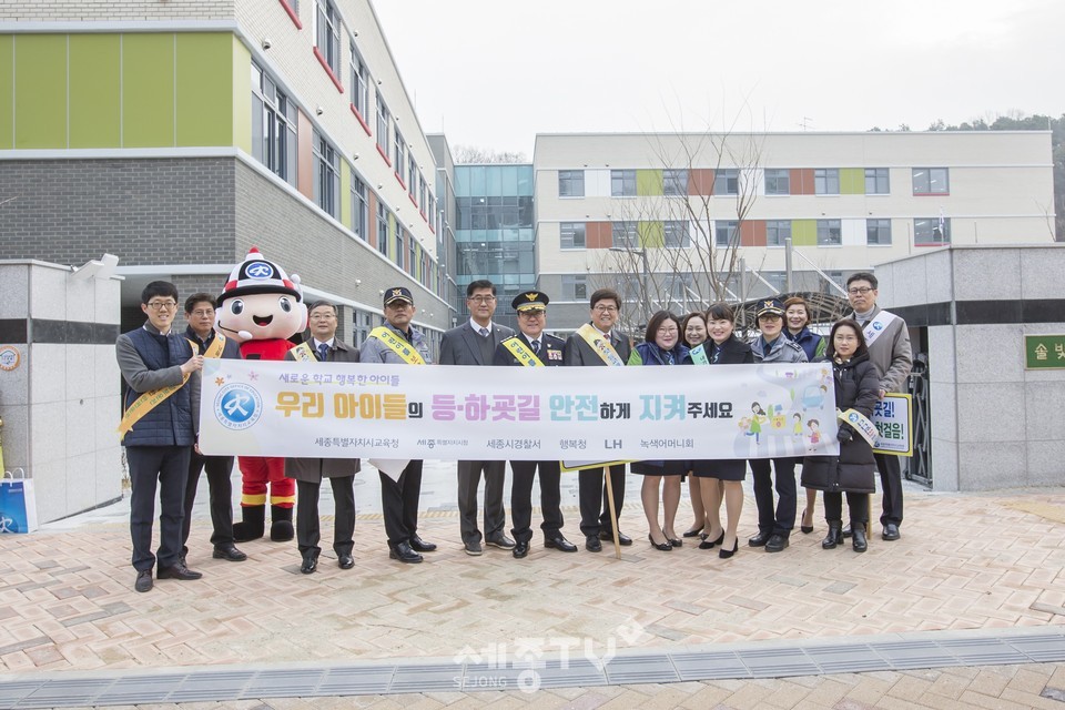 지난해 개교한 솔빛초등학교를 최교진 교육감(사진 오른쪽 8번째)이 방문해 유관기관 관계자들과 함께 단체 기념촬영을 하고 있다. (사진제공=세종시교육청)