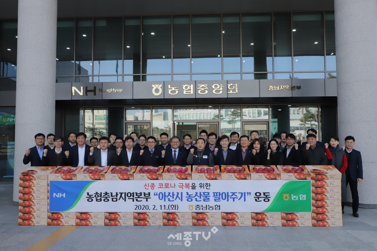 길정섭 농협충남지역본부장은 류병관 농협노조충남세종본부장등과 함께‘아산시 농산물 팔아주기’운동을 펼쳤다. (사진제공=농협은행 충남지역본부)