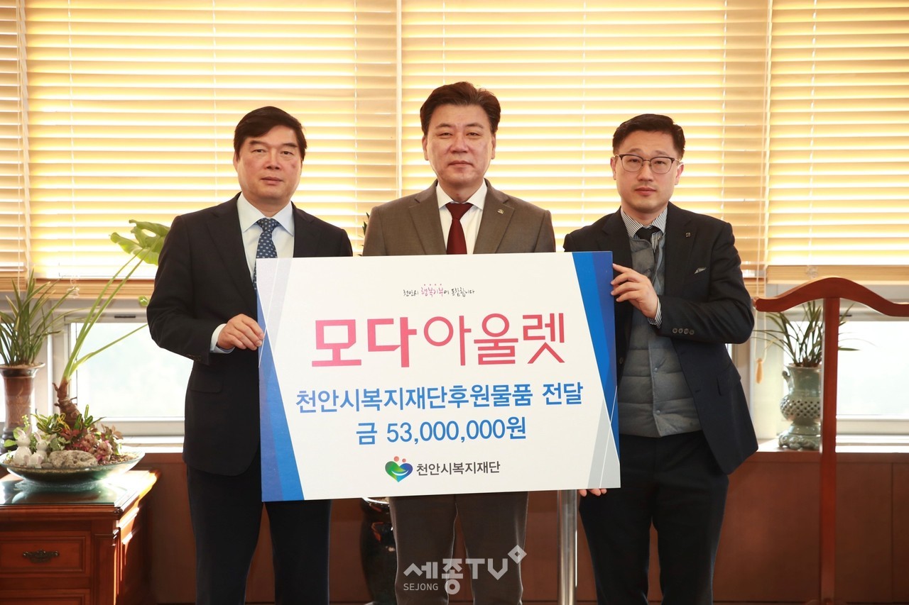 모다아울렛 천안아산점이 지난 11일 천안시복지재단에 마스크 1만장과 복지사각지대 여성을 위한 생리대 2만개 등 5,300만원 상당 기부물품을 기부해 (왼쪽부터)김기봉 천안시복지재단 상임이사, 구만섭 천안시장 권한대행, 김기돈 모다아울렛 천안아산점 이사가 기념사진을 촬영하고 있다. (사진제공=천안시청)