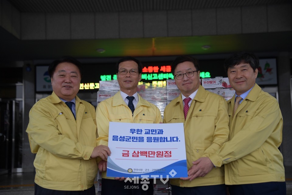 왼쪽부터 한범덕 청주시장, 조병옥 음성군수, 염태영 수원시장, 황명선 논산시장(사진제공=논산시청)