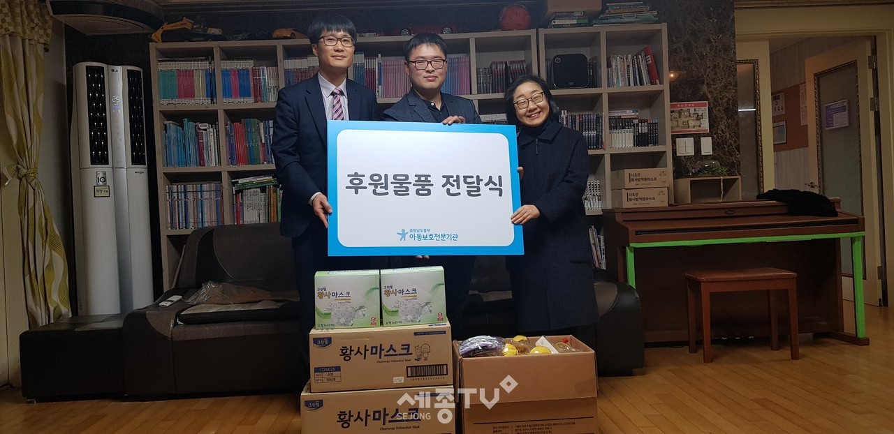 충청남도중부아동보호전문기관(관장 김길수)이 학대피해아동쉼터에 후원물품을 전달하고 있다. 왼쪽부터 김길수 관장, 김지현 시설장, 이아영 팀장. (사진제공=충청남도중부아동보호전문기관)