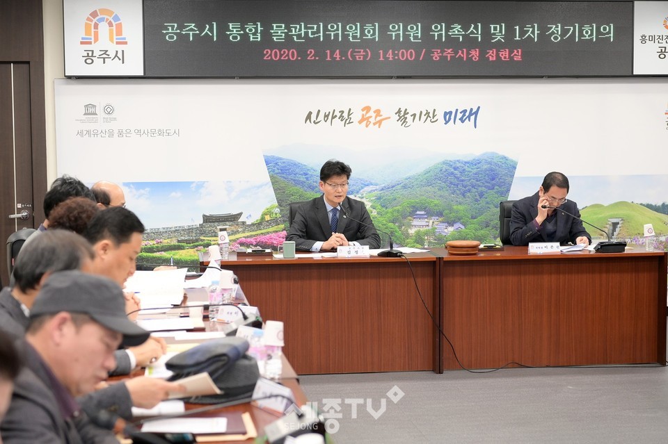 공주시가 전국 기초자치단체 최초로 `통합 물관리위원회 `를 출범했다.(사진제공=공주시청)