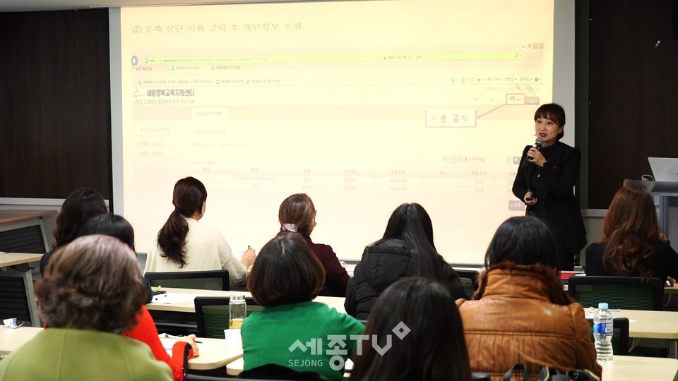 세종시교육청 박은민 교사가 마을교사 협력수업 신청 방법을 안내하고 있다.(사진제공=세종시교육청)