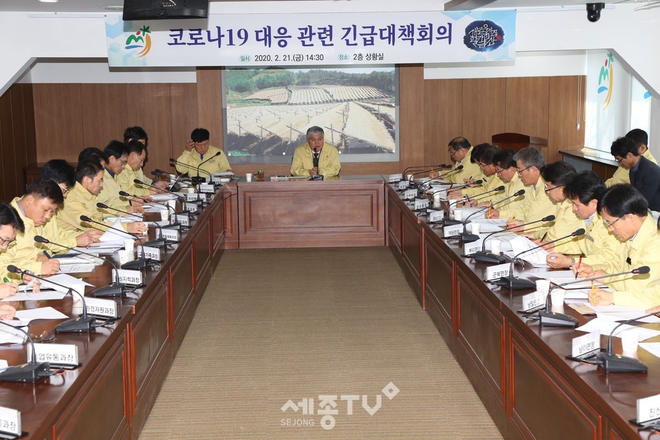 지난 21일 금산군청 상황실에서 열린 코로나19 대응 관련 긴급대책회의 모습.(사진제공=금산군청)