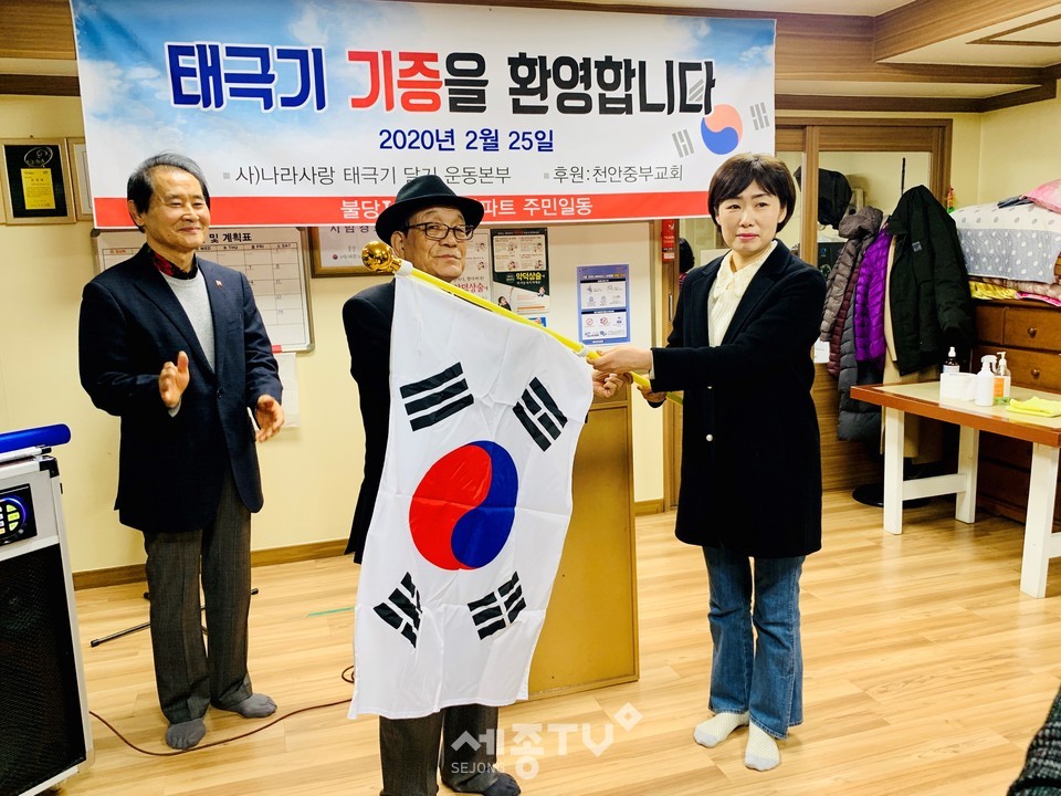 사단법인 나라사랑태극기달기국민운동본부가 25일 불당아이파크 아파트 경로당에서 아파트 주민들을 위해 가정용 태극기 1000여개를 기증했다.(사진제공=천안시청)