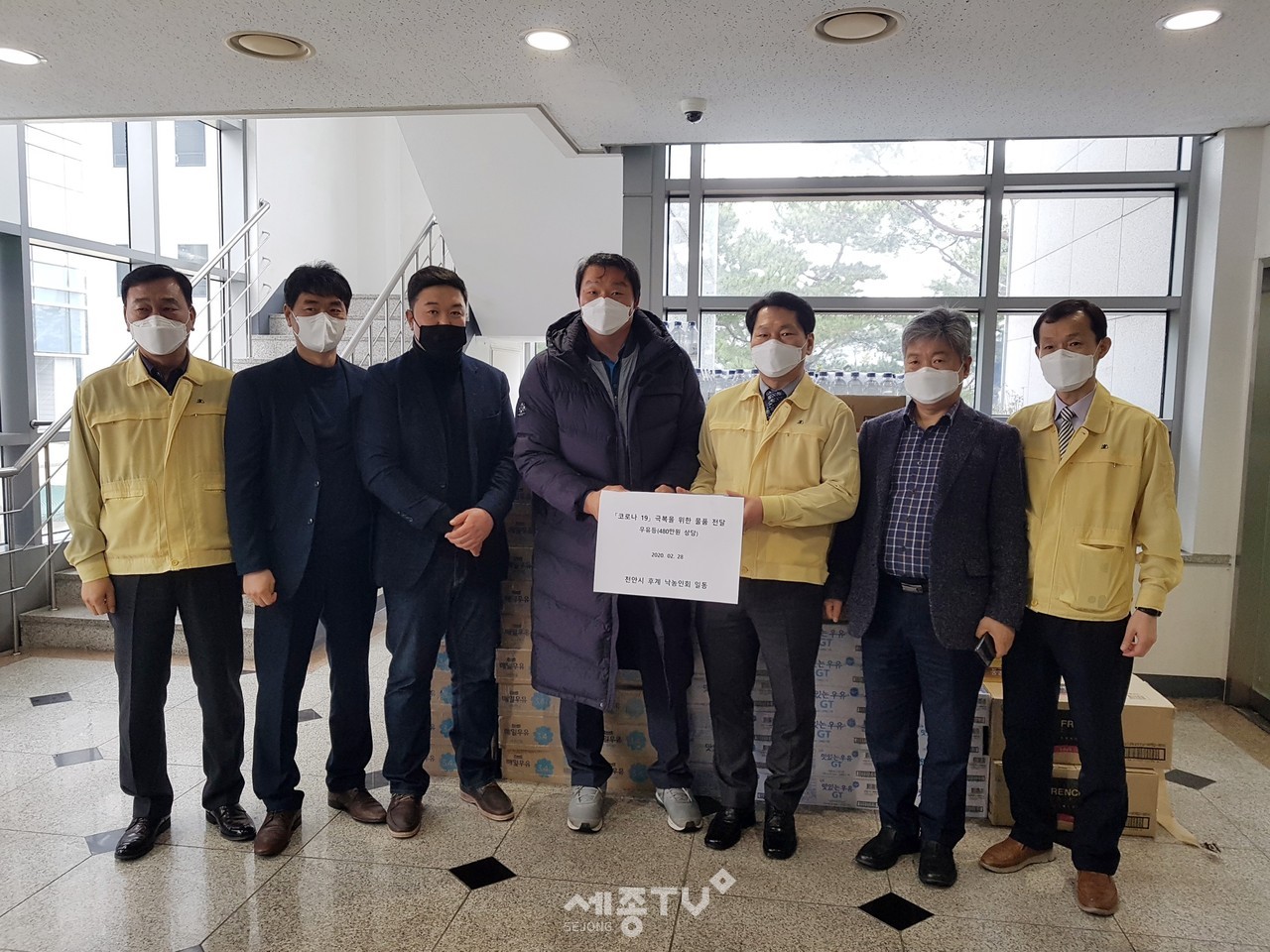 천안시 낙농인2세 모임인 천안시 후계낙농인회가 지난 28일 코로나19 극복을 위해 고생하고 있는 천안시에 우유와 생수 등 480만원 상당의 물품을 전달해 기념사진을 촬영하고 있다. (사진제공=천안시청)