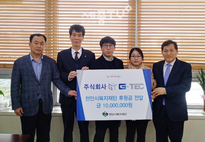 주식회사 지텍이 지난 3일 천안시복지재단에 코로나19 예방과 보건취약계층을 위한 1000만원의 뜻깊은 후원금을 전달해 천안시 관계자들과 기념사진을 찍고 있다. (왼쪽부터 한권석 기업지원과장, 박재현 기획경제국장, 이기철 (주)지텍 부장, 전선영 (주)지텍 대리, 최창호 천안시복지재단 상임이사)사진제공=천안시청