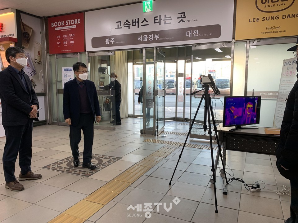 천안시가 지난 6일부터 관내 여객자동차터미널에 열화상 카메라를 설치해 운영하고 있는 모습. (사진제공=천안시청)