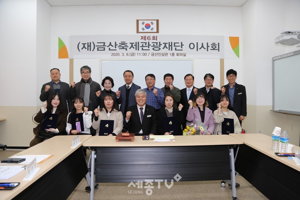 금산인삼축제 군민 콘텐츠 제안 공모전’ 수상자 기념촬영 모습. (사진제공=금산군청)