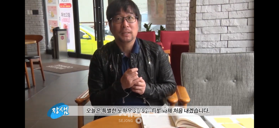 온빛초, 유튜브 채널 알쥐알쥐 영상: 6학년 장샘이 학생들에게 생활계획표 짜기, 버킷리스트 작성하기 과제를 부여하고 있다.