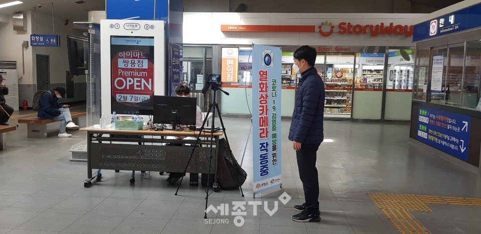 천안시 철도역에서 열화상 카메라를 설치 운영하고 있다.(사진제공=천안시청)