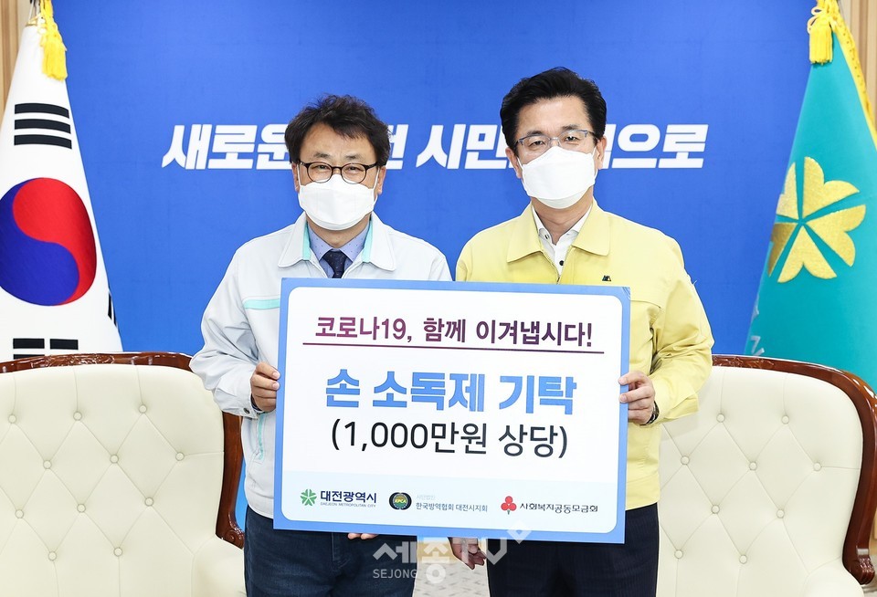 방역협회 대전시지회, 코로나19 예방물품 기탁. (왼쪽부터 구자성 지회장, 허태정 대전시장) 사진제공=대전시청