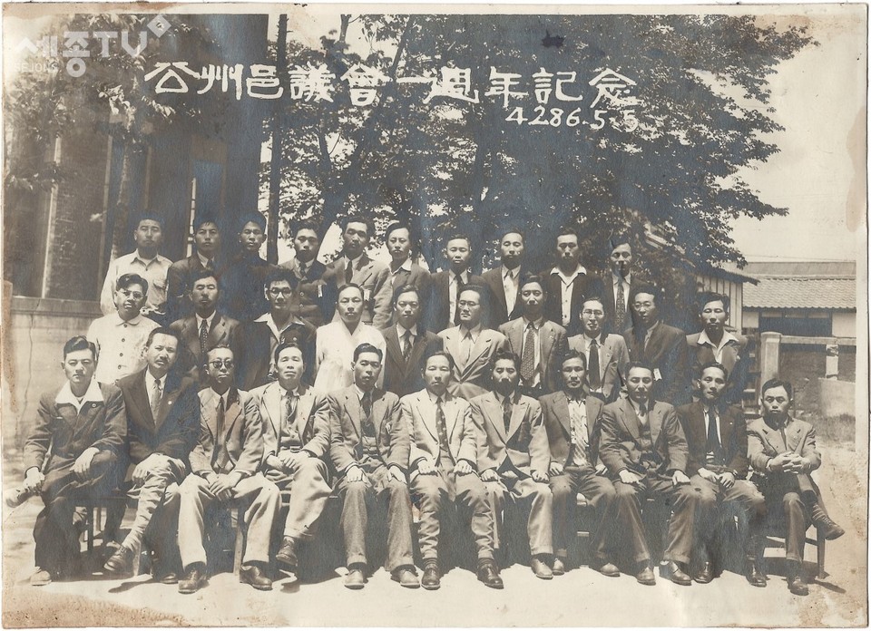 공주 근대 옛사진,공주읍의회1주년기념식. (사진제공=공주시청)