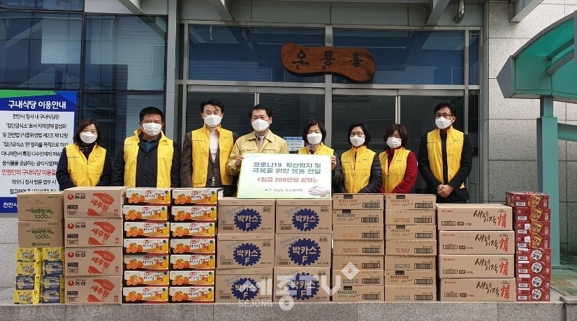 천안시 불당동 통장협의회가 13일 천안시 코로나19 근무 직원들을 찾아 격려하고 피로회복제, 비타민C, 과일, 컵라면 등 200만원 상당의 물품을 전달했다.(사진제공=천안시청)