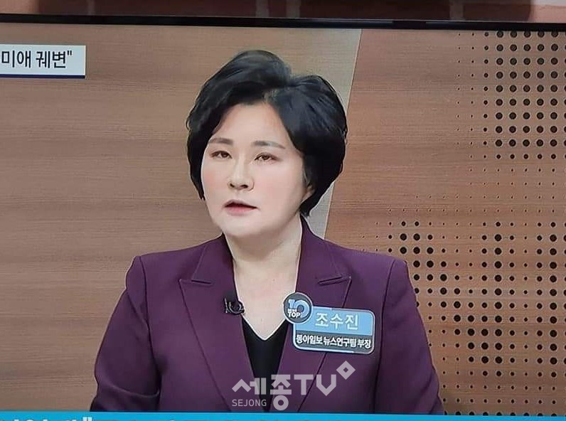 조수진 전 동아일보논설위원(사진제공=조수진페이스북)