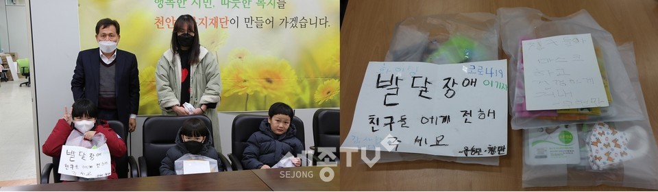 (왼쪽 사진) 목천읍에 거주하는 유현지 씨와 3명의 자녀들이 지난 19일 천안시복지재단을 방문해 발달장애아동들을 위한 마스크와 손소독제를 기부했다. (오른쪽 사진) 아동들이 직접 작성한 손편지와 직접 포장한 마스크, 손소독제. 사진제공=천안시청