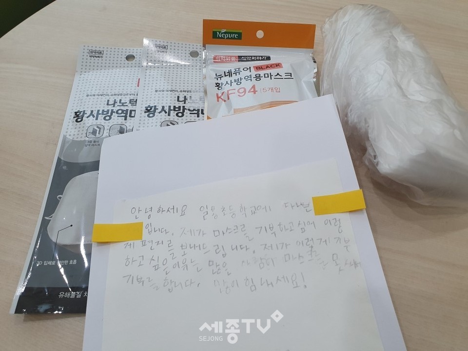 천안시 일봉동 기부된 마스크와 편지. (사진제공=천안시청)