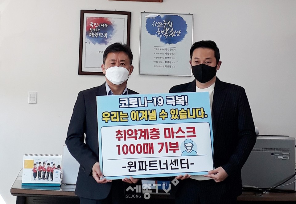 신방동 소재 윈파트너 센터(대표 김영진)가 지난 23일 코로나19 장기화에 따른 위기를 함께 극복하고자 마스크 1,000개와 김 30박스를 신방동에 기부했다. (사진제공=천안시청)