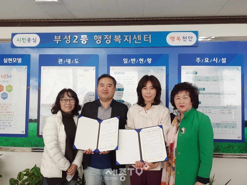 천안시 부성2동과 만년닭강정 두정점이 25일 동장실에서 닭강정 후원 협약을 체결하고, 윤은미 부성2동장과 배규용 대표가 기념촬영을 하고 있다. (사진제공=천안시청)