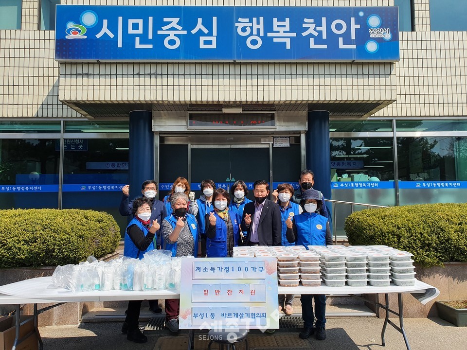 천안시 부성1동 바르게살기협의회가 25일 부성1동 행복키움지원단과 함께 코로나19 확산으로 식사 해결에 어려움을 겪는 관내 저소득층을 대상으로 밑반찬을 배달했다. (사진제공=천안시청)