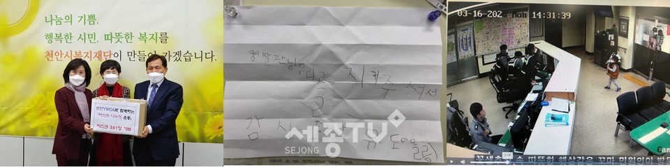 YWCA회원들과 최창호 천안시복지재단상임이사(사진좌측),6세 아동의 편지(사진중간)와 두정지구대를 방문한 아동이 마스크를 전달하고 있는 모습. (사진제공=천안시청)