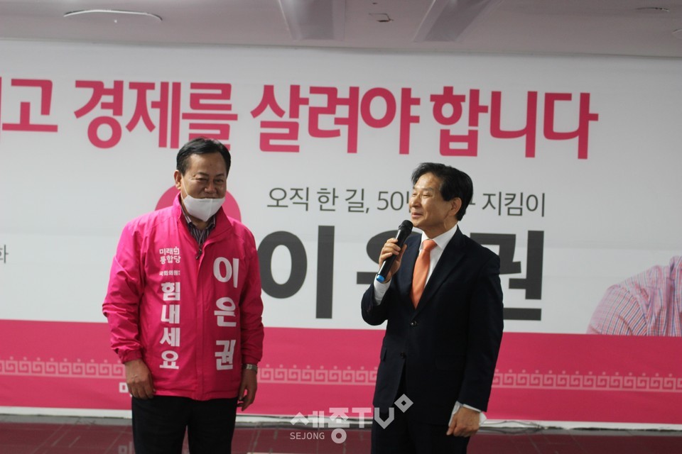 이은권후보 선거사무실 제공