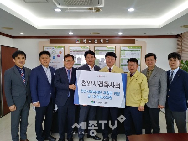 천안시건축사회가 천안시복지재단에 1000만원을 기탁했다. (왼쪽부터 김민배 부회장, 차준희 부회장, 최창호 천안시복지재단상임이사, 한민규 회장, 이종기 복지문화국장, 류훈환 건설교통국장, 한원섭 건축디자인과장, 김장래 총이사) 사진제공=천안시청