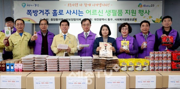 31일 중앙동 행정복지센터에서 열린 쪽방거주 어르신 생필품 지원 행사 모습(사진 왼쪽부터 황종성 동구의회 의원, 김진희 중앙동 주민자치위원장, 황인호 동구청장, 김철민 중앙동 지역사회보장협의체 위원장, 이나영 동구의회 의장, 임명순 중앙동 새마을부녀회장, 강해구 주민자치위원, 정진귀 주민자치위원)