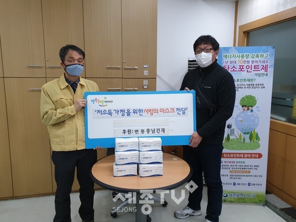 서구 변동 행정복지센터는 관내 소재한 충남건재(대표 강춘식)로부터 75만 원 상당의 1회용 마스크 500장을 기탁받았다. (사진제공=서구청)