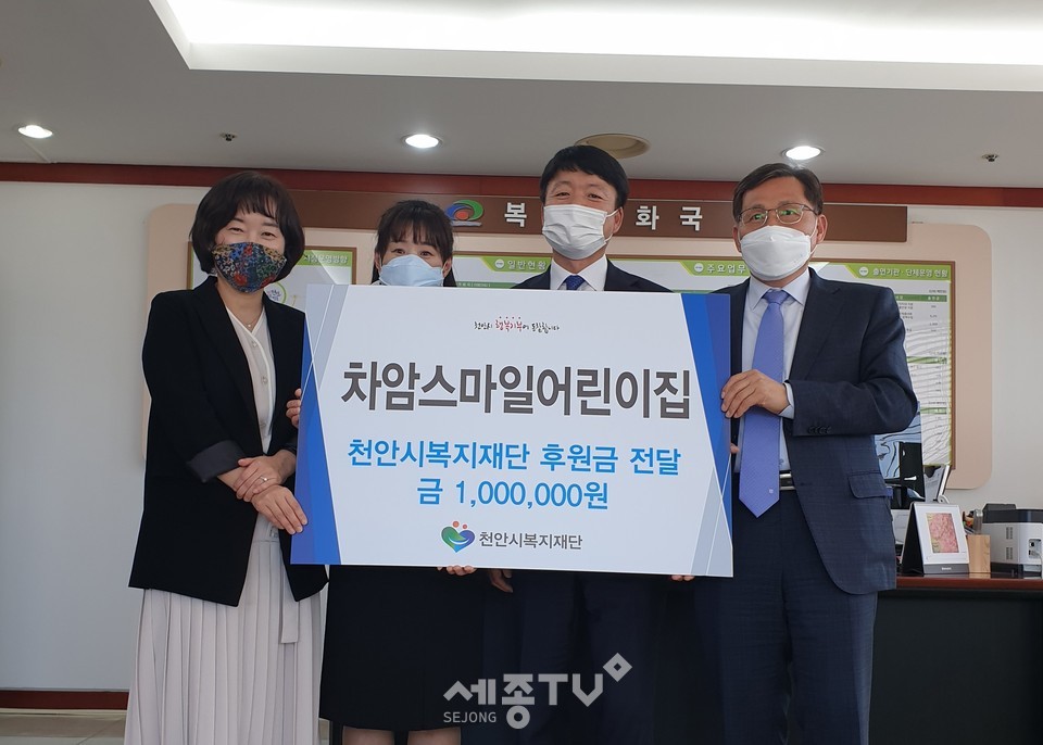 천안시 한화스마일시티아파트 내 차암스마일어린이집 교직원들이 지난 1일 코로나19로 어려움을 겪고 있는 이웃을 위해 써달라며 급여기부 모금으로 모은 100만원을 천안시복지재단에 전달하고 있다. (왼쪽부터 박경미 여성가족과장, 이은하 원장, 이종기 복지문화국장, 최창호 천안시복지재단 상임이사) 사진제공=천안시청
