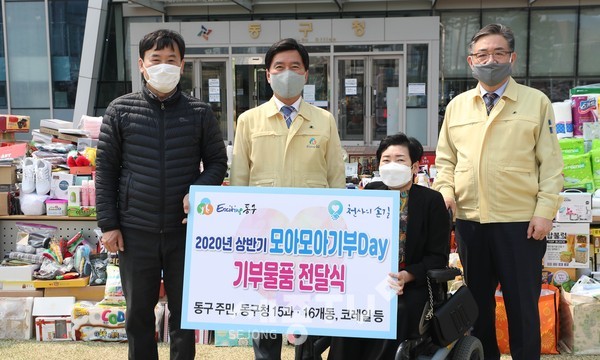 모아모아 기부Day 전달식 모습(사진 왼쪽부터 고철영 푸드마켓 2호점 점장, 황인호 동구청장, 안승서 푸드마켓 7호점 점장, 권태웅 생활지원국장) 사진제공=동구청