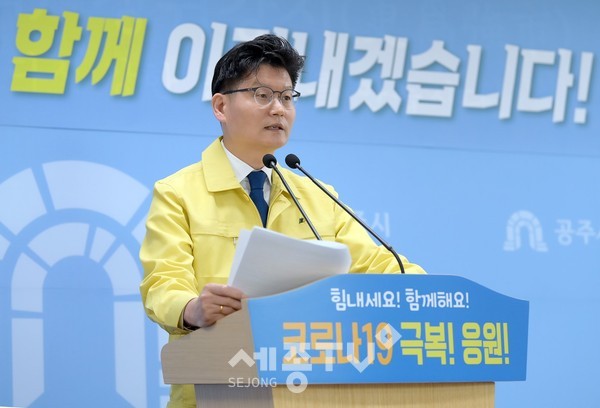 김정섭 공주시장